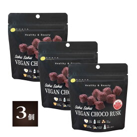 【3個セット】CHAYAマクロビフーズ ヴィーガンチョコラスク SAKUSAKU 30g×3｜植物性100％ 乳製品不使用 焼き菓子 ココナッツオイル 冬季限定