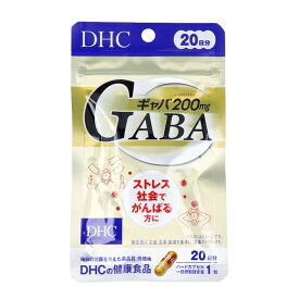 DHC GABA サプリ 20日分 200mg配合 ストレス対策 リラックス 睡眠サポート イライラ 軽減 気分ケア 1日1粒