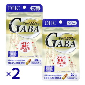 DHC GABA �T�v�� 20���� ×2�Z�b�g 200mg�z�� �X�g���X�΍� �����b�N�X �����T�|�[�g �C���C�� �y�� �C���P�A 1��1��