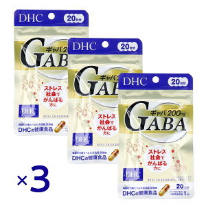 DHC GABA �T�v�� 20���� ×3�Z�b�g 200mg�z�� �X�g���X�΍� �����b�N�X �����T�|�[�g �C���C�� �y�� �C���P�A 1��1��