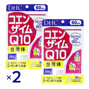 DHC �R�G���U�C��Q10��ڑ� 60���� 120�� ×2�Z�b�g �T�v�� CoQ10 �z���^ �i�m�� �r�^�~��C�z�� �G�l���M�[ ���e ���N ��J�΍� DHC �T�v�� �r�^�~��C �C���i�[�P�A ���� �R�X�p �T�v��
