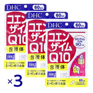 DHC �R�G���U�C��Q10��ڑ� 60���� 120�� ×3�Z�b�g �T�v�� CoQ10 �z���^ �i�m�� �r�^�~��C�z�� �G�l���M�[ ���e ���N ��J�΍� DHC �T�v�� �r�^�~��C �C���i�[�P�A ���� �R�X�p �T�v��