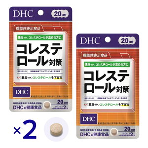 DHC �R���X�e���[���΍� 20���� 40�� ×2�Z�b�g �@�\���\���H�i LDL �R���X�e���[�� �T�v�� ���ʃR���X�e���[�� �΍� ������ �v���V�A�j�W�� ���N�H�i �������b�� �������K�� �T�v�� �����R��