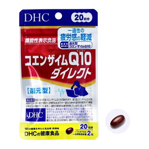 DHC �R�G���U�C��Q10 �_�C���N�g 20���� 40�� �@�\���\���H�i �Ҍ��^�R�G���U�C��Q10 110mg ��J�� �y�� �T�v�� �G�l���M�[ ���� ���N�H�i �l�C �j�� ���N ���� ���N �R���f�B�V���� �T�|�[�g �T�v