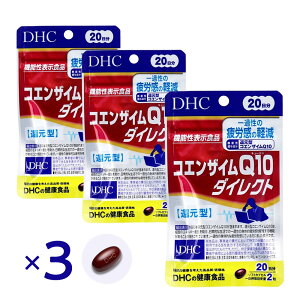 DHC �R�G���U�C��Q10 �_�C���N�g 20���� 40�� ×3�Z�b�g �@�\���\���H�i �Ҍ��^�R�G���U�C��Q10 110mg ��J�� �y�� �T�v�� �G�l���M�[ ���� ���N�H�i �l�C �j�� ���N ���� ���N �R���f�B�V���� �T