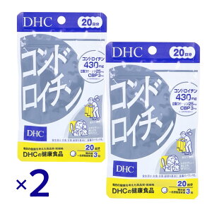 DHC �R���h���C�`�� 20���� 60�� ×2�Z�b�g �R���h���C�`�� �T�v�� 2�^�R���[�Q�� CBP �֐� �T�|�[�g �Ђ� ���s ���N�H�i �Ȃ߂炩 �X���[�Y �T�v�� �A�N�e�B�u �T�v��