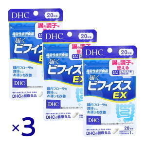 DHC �͂��r�t�B�Y�XEX 20���� 20�� ×3�Z�b�g �@�\���\���H�i �r�t�B�Y�X�� BB536 ���� �����t���[�� ���ʂ����P �T�v�������g dhc