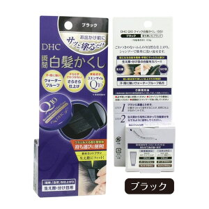 DHC Q10���e�t �N�C�b�N���������� �u���b�N 4.5g �����B�� �������� ������ ������ �E�H�[�^�[�v���[�t dhc �g�їp �����B�� Q10���e�t �R�G���U�C��Q10 �w�A�P�A ���R�Ȏd�オ�� ������ �p���x��