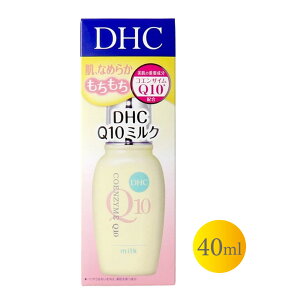 DHC Q10�~���N 40mL ���t �R�G���U�C��Q10 �ێ� �n�� �G�C�W���O�P�A �X�L���P�A dhc ���������� �����΍� �X�L���P�A �ێ��P�A ���e�t ���t ������ �����F �p���x���t���[ �V�R�����z�� DHC �R�X��