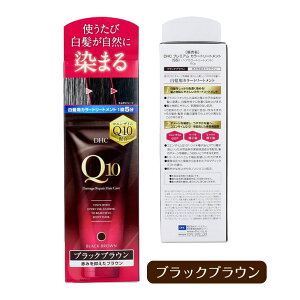 DHC Q10 プレミアムカラートリートメント 150g ブラックブラウン DHC Q10プレミアムカラ-トリ-トメント235gブラックブラウン 4本