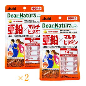 ディアナチュラスタイル 亜鉛×マルチビタミン 60日分 60粒入 ×2個セット 栄養機能食品 亜鉛 ビタミン サプリメント 健康サプリ ビタミンB群 ビタミンE 健康維持 栄養補給 食事バランス 毎日の健康 美容サポート 着色料無添加 国内製造