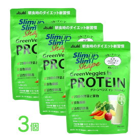 スリムアップスリムシェイプ グリーンべジズ イン プロテイン グリーン＆フルーツ味 225g ×3個セット ソイプロテイン 野菜プロテイン 食物繊維 コラーゲン ダイエット 朝食置き換え 野菜不足 美容 健康食品 SlimUpSlim