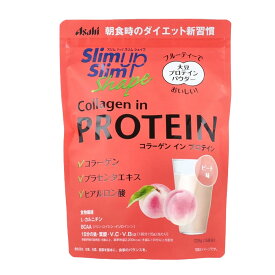 スリムアップスリムシェイプ コラーゲン イン プロテイン ピーチ味 225g ソイプロテイン コラーゲン プラセンタ ヒアルロン酸 美容プロテイン ダイエット 朝食置き換え ピーチ味 美容 健康食品 Asahi SlimUpSlim