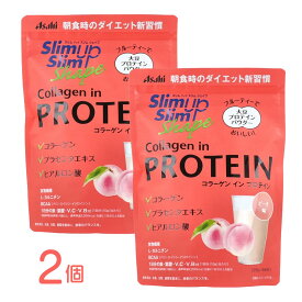 スリムアップスリムシェイプ コラーゲン イン プロテイン ピーチ味 225g ×2個セット ソイプロテイン コラーゲン プラセンタ ヒアルロン酸 美容プロテイン ダイエット 朝食置き換え ピーチ味 美容 健康食品 Asahi SlimUpSlim