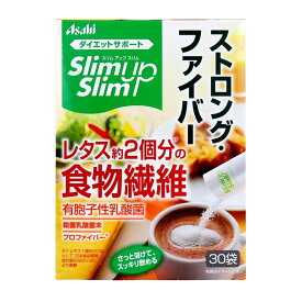 スリムアップスリム ストロング・ファイバー 30袋入 食物繊維 乳酸菌 プロファイバー スティックタイプ 腸活 ダイエット サポート