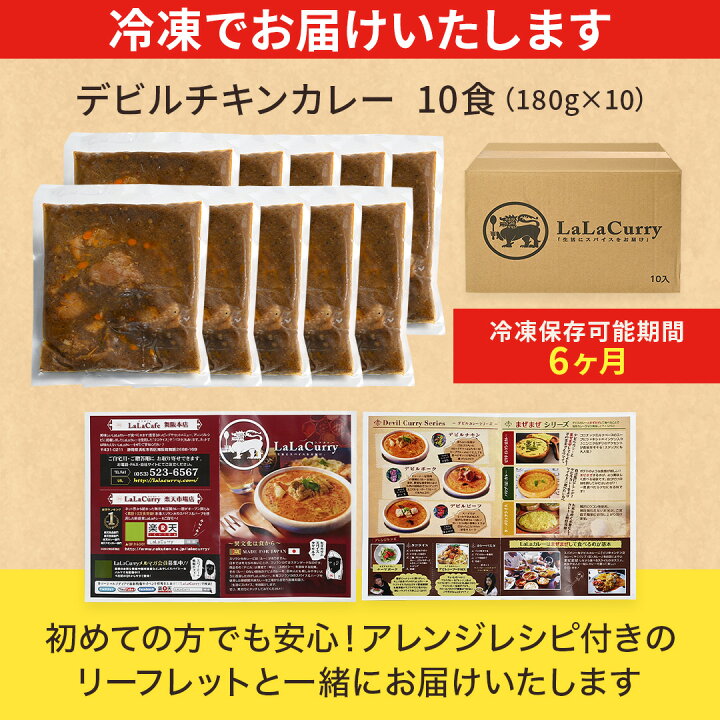 楽天市場】【ポイント16倍】16周年 スパイスカレー 【180g×10食 