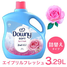 【期間限定25%OFF！3点購入クーポンで】【送料無料】ウルトラダウニー エイプリルフレッシュ 柔軟剤 3,290ml (3.29L) ダウニー ダウニー Downy April Fresh 大容量　洗濯※パッケージのシールがトップ画像と異なる場合があります