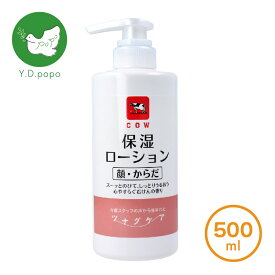 【期間限定25%OFF！3点購入クーポンで】【送料無料】【最安値に挑戦中】カウブランド ツナグケア 保湿ローション 顔・からだ用 心やすらぐ石けんの香り 500mL全身使える　ボディローション　保湿ケア　乾燥対策　スキンケア