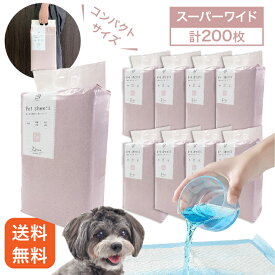【10%OFFクーポン＆P5倍★マラソン期間限定】【リアルタイム2位獲得!】【薄型ペットシーツ】　antoj スーパーワイド200枚　 ペットシート トイレシート 1回使い捨て イヌ用 犬用 大容量 まとめ買い【送料無料】