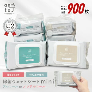 �y���A���^�C��2��!�z�y���ۃE�F�b�g�V�[�gmini 30��×3�p�b�N×10�Z�b�g(900���j�z antoj �����^�ѕ֗� �m���A���R�[��or�A���R�[�� ����t�^�� �E�F�b�g�e�B�b�V���~�j �g�їp �O�o�p�y����