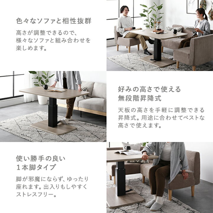 楽天市場】昇降 テーブル 高さ54.5cm〜70.5cm ナチュラル 昇降式 