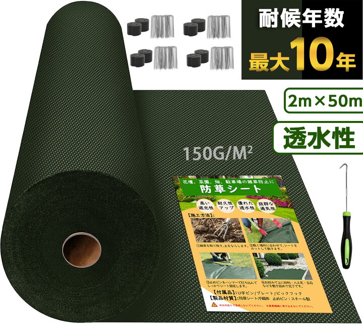 楽天市場】【4/14 20時〜先着100名様10％OFFcpあり】防草シート 2m 50m 