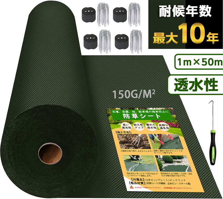 楽天市場】【4/14 20時〜先着100名様10％OFFcpあり】超高耐久 防草 