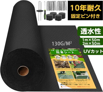 楽天市場】ザバーン防草シート240G 1m×30m/2m×30m : コンドーテック 