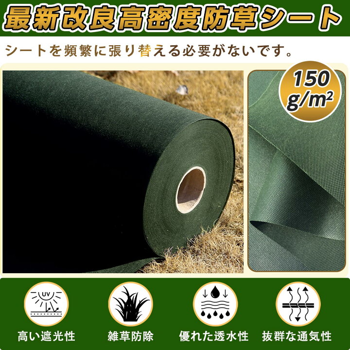 楽天市場】超高耐久 防草シート 1mx50m 高密度150g 固定ピン付き 長 