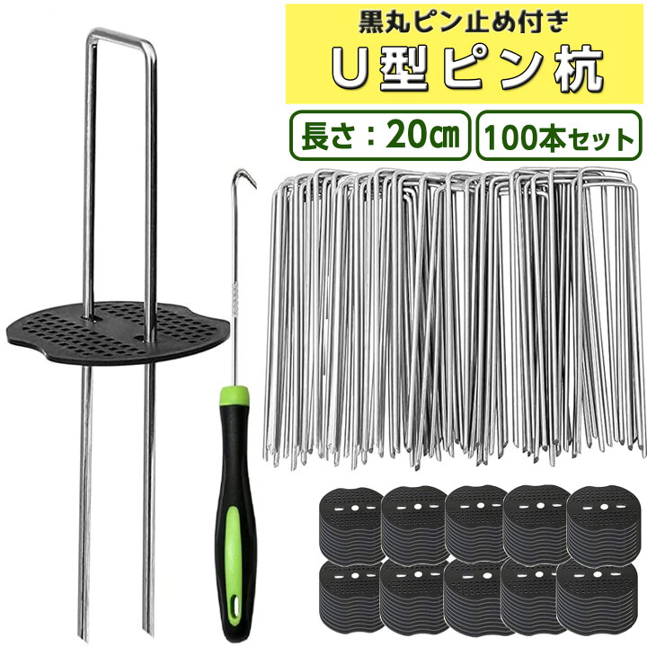 楽天市場】【4/14 20時〜先着100名様10％OFFcpあり】防草シート ピン 