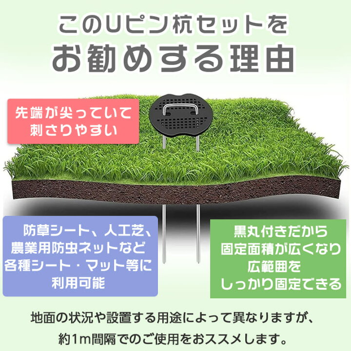 楽天市場】防草シート ピン 20cm Uピン杭 黒丸付 100本セット 防そう 