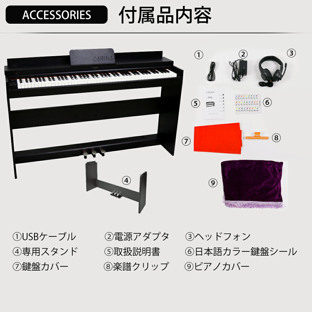 楽天市場】【5カラー】電子ピアノ 88鍵盤 ハンマーアクション鍵盤