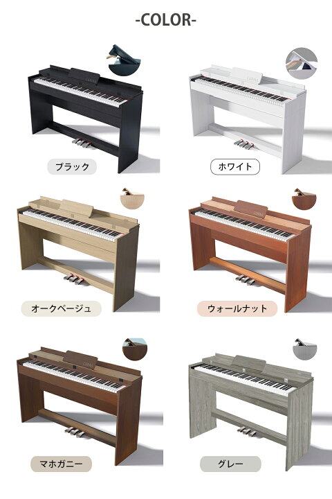 楽天市場】【5カラー】電子ピアノ 88鍵盤 ハンマーアクション鍵盤 