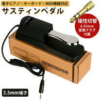 楽天市場】電子ピアノペダルの通販