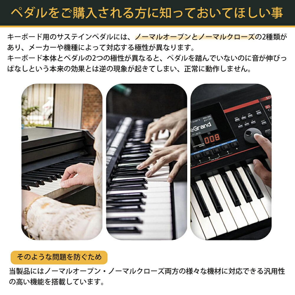 キクタニ ダンパーペダル サスティンペダル フットペダル 極性切替え 電子ピアノ キーボード用 KSP-10 通販
