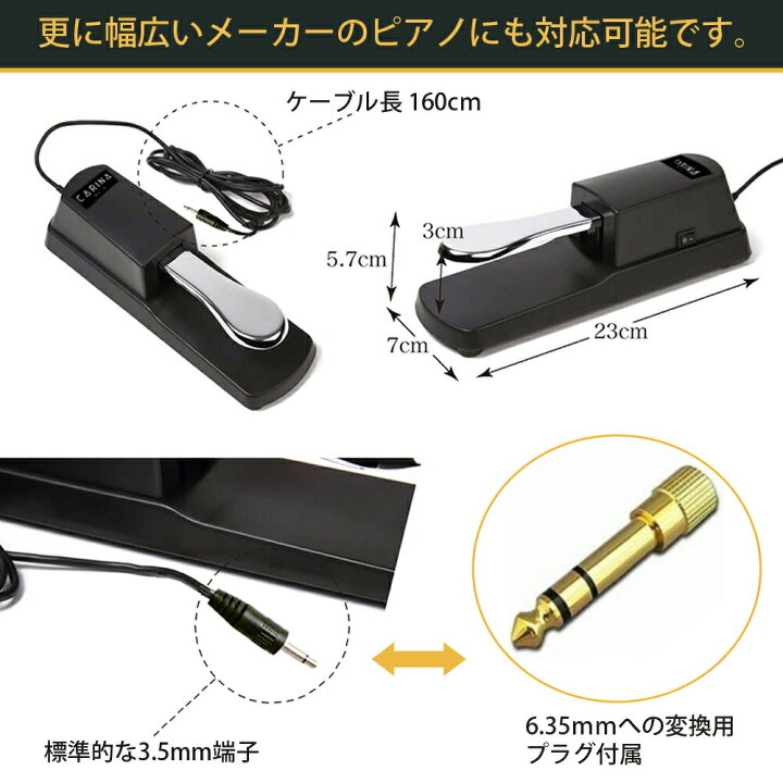 楽天市場】ピアノペダル ダンパーペダル 1.7m 電子キーボード 電子 
