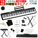 【ホワイト入荷済み】電子ピアノ 88鍵盤 スタンド 椅子セット 充電可能 軽量 キーボード コードレス MIDI対応 スリム …