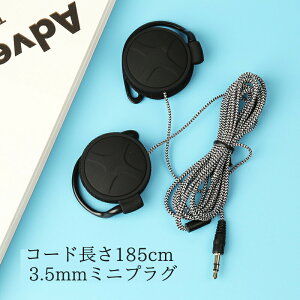 �C���z�� ������ 185cm �����O�R�[�h 3.5mm�~�j�v���O �R�[�h���� �L��