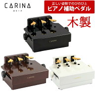 補助ペダル 木製 ピアノペダル ペダル3本 電子キーボード 電子ピアノサスティンフットペダル サスティン…