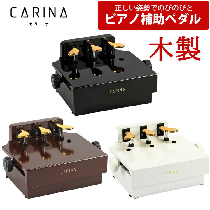 楽天市場】補助ペダル 木製 ピアノペダル ペダル3本 電子キーボード 