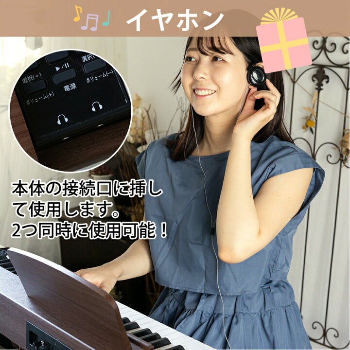 楽天市場】【5カラー】電子ピアノ 88鍵盤 スタンド 椅子セット 木製 