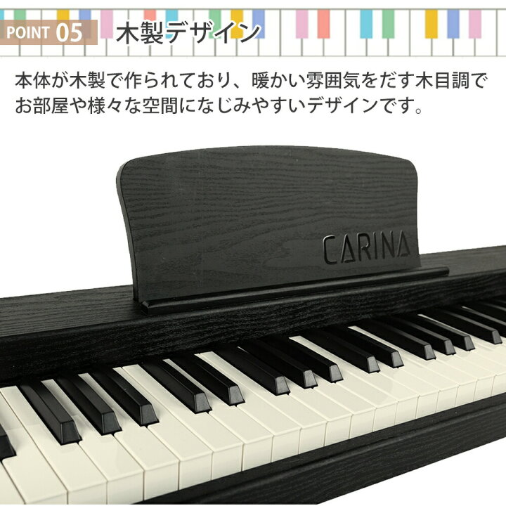 楽天市場】【5カラー】電子ピアノ 88鍵盤 スタンド 椅子セット 木製  