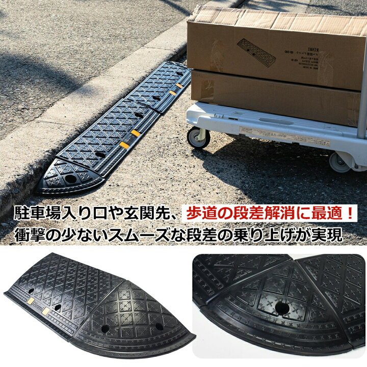 楽天市場】段差 プレート コーナー用 高さ 15cm用 1個 スロープ ゴム  