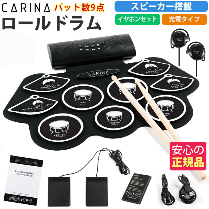 Amazon | 電子ドラムパッド7パッドロールアップ練習ドラムセット内蔵スピーカーとヘッドフォンソケットドラムスティックとドラムペダル | 練習パッド  | 楽器・音響機器 電子ロールアップドラムパッドセット、スピーカー内蔵充電式電子ドラムキット、ダブルペダル付きシリコン練習ドラム、ドラマー初心者プロ向け