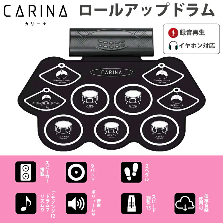 楽天市場】電子ドラム ロールドラム ロールアップドラム MIDI機能付き 