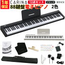 【即納・8月最新モデル】電子ピアノ 88鍵盤 充電可能 日本語操作ボタン キーボード コードレス キーボード スリム 軽…