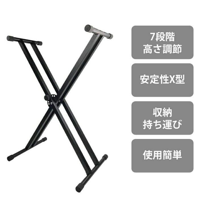 CAHAYA キーボードスタンド X型 折りたたみ 5段階高さ調整可能 Keyboard Stand 電子ピアノスタンド 61 76 88鍵