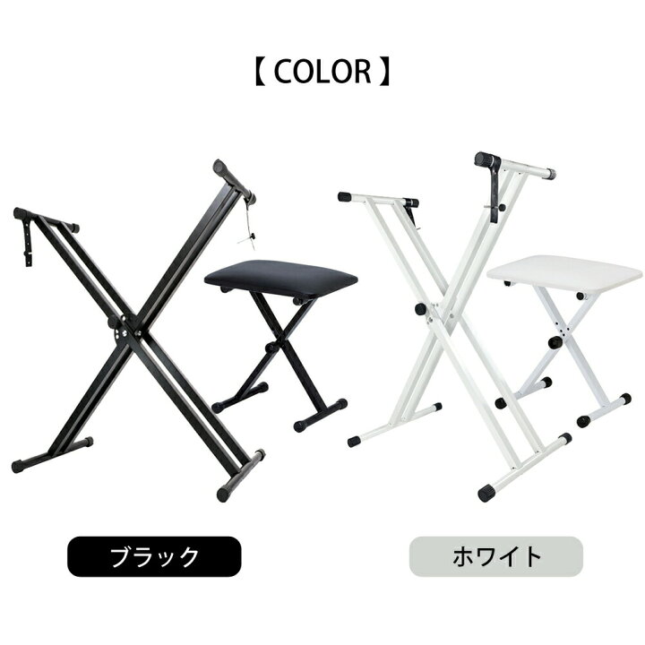 楽天市場】スタンド 電子ピアノスタンド ダブルスタンド 椅子 セット 