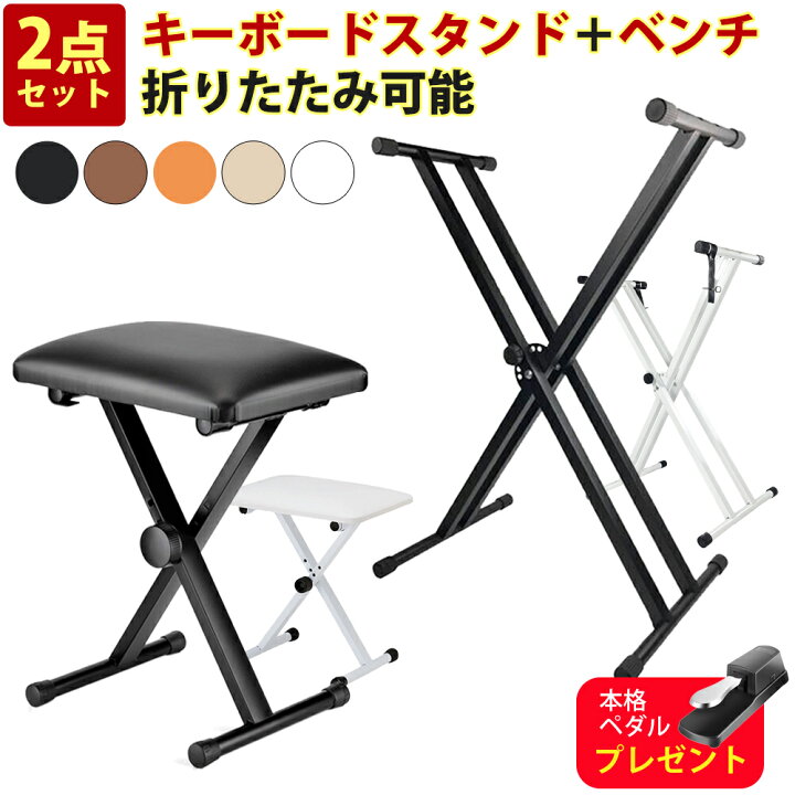 楽天市場】【5カラー】スタンド 電子ピアノスタンド ダブルスタンド  