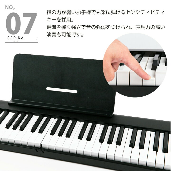 楽天市場 最新モデル 鍵盤光る 折りたたみ電子ピアノ 鍵盤 スリムボディ 充電可能 ワイヤレス コードレス 携帯型 スリムボディ 初心者 白 ホワイト省スペース 軽い 薄い Midi 1年保証 演奏動画あり Pl保険加入済み Carina 楽器